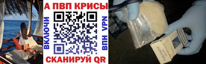 Alpha-PVP крисы CK  Купить где  Северо-Курильск 