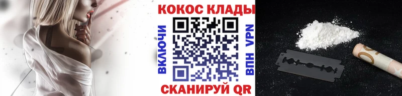 Купить закладки  Северо-Курильск  Cocaine Колумбийский 