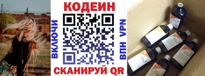 Кодеиновый сироп Lean Purple Drank  Купить где  Северо-Курильск 