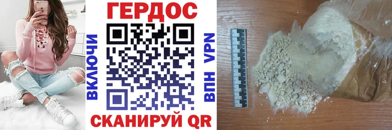 Купить где  Северо-Курильск  ГЕРОИН герыч 