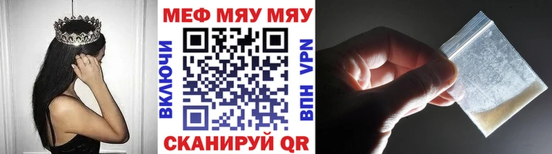Меф мяу мяу  Купить закладки  Северо-Курильск 
