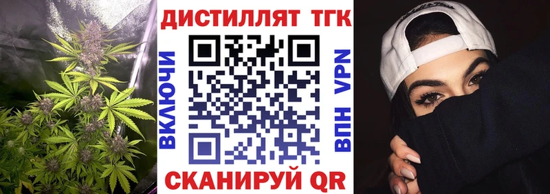 Купить где  Северо-Курильск  ТГК гашишное масло 